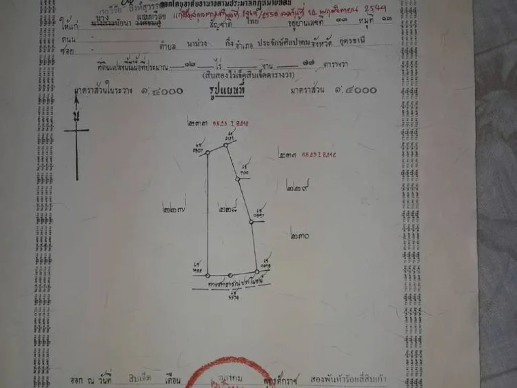 ขายที่ดิน 21 ไร่ ราคาถูก 2700000 บาท พร้อมโอน โฉนดครุฑแดง