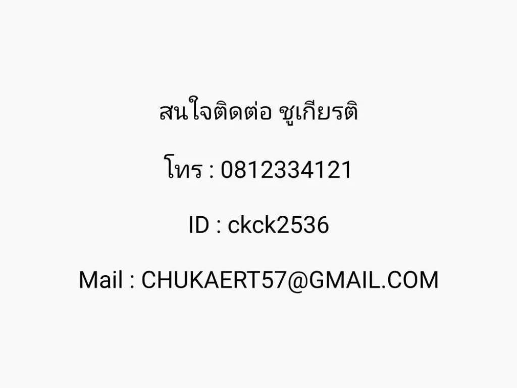 ขายที่ดินเปล่า อำเภอเมือง จังหวัดกำแพงเพชร เนื้อที่ทั้งหมด 62 ไร่ 23 ตารางวา