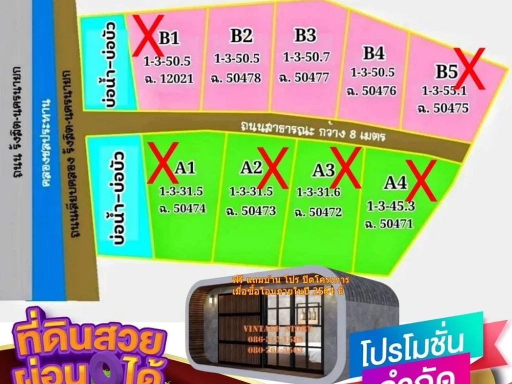 ที่ดินเปล่านครนายก เกรด A ขนาด 750 ตรว ติดถนนรังสิต-นครนายก อบ้านนา จนครนายก วิวเขาชะโงกและเขาใหญ่ ทำสมาร์ทฟาร์ม อากาศดี ผ่อนได้