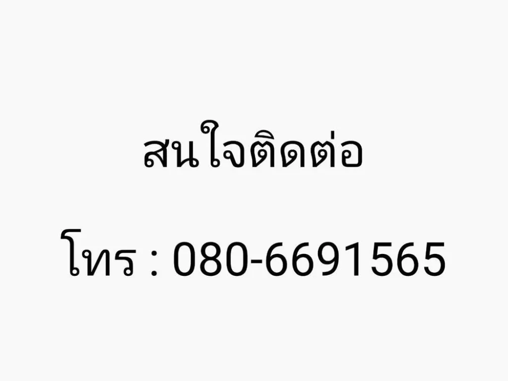 ขายบ้านเดี่ยว 2 ชั้น หมู่บ้านชวนชื่นเพชรเกษม81 ซเพชรเกษม81 กรุงเทพ