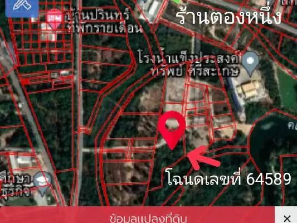 ขายที่ดินเปล่าทำเลดีติดเมืองคมนาคมสะดวก ใกล้สถานีตำรวจ