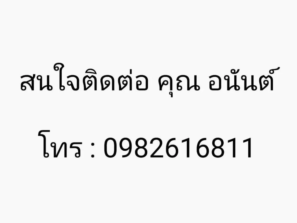 ไม่รับนายหน้าทุกกรณี ขายหอพัก ดำรงค์แมนชั่น ใกล้ตลาดสมบัติบุรี บางบัวทอง นนทบุรี