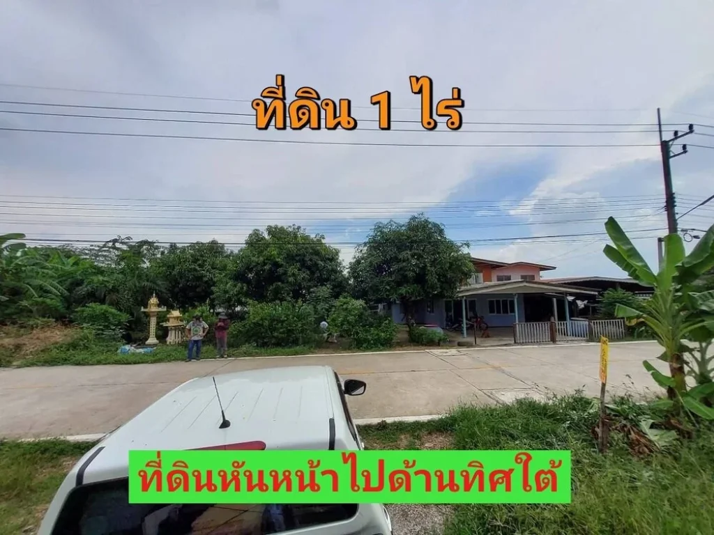 ขายที่ดินคลองห้าหน้ากว้างมาก 1 ไร่ ติดถนนคอนกรีตสาธารณะ ซสามัคคี อคลองหลวง จปทุมธานี