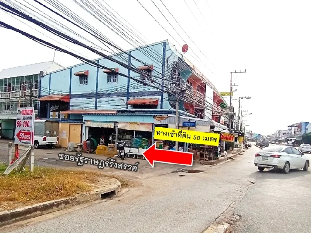 ที่ดินแบ่งขายราคาถูก เทศบาลเมืองตะพานหิน จพิจิตร