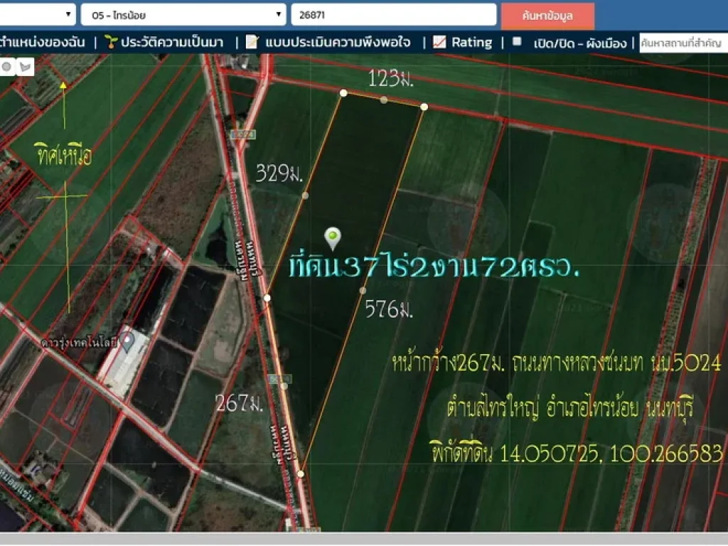 ขายที่ดิน 37ไร่2งาน72ตรว พื้นที่สีเขียว หน้ากว้าง 267ม ถนนทางหลวงชนบท นบ5024 ตไทรใหญ่ อไทรน้อย จนนทบุรี