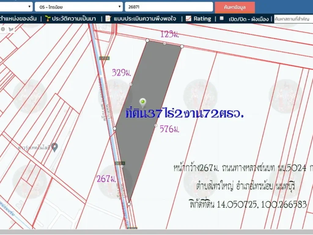 ขายที่ดิน 37ไร่2งาน72ตรว พื้นที่สีเขียว หน้ากว้าง 267ม ถนนทางหลวงชนบท นบ5024 ตไทรใหญ่ อไทรน้อย จนนทบุรี