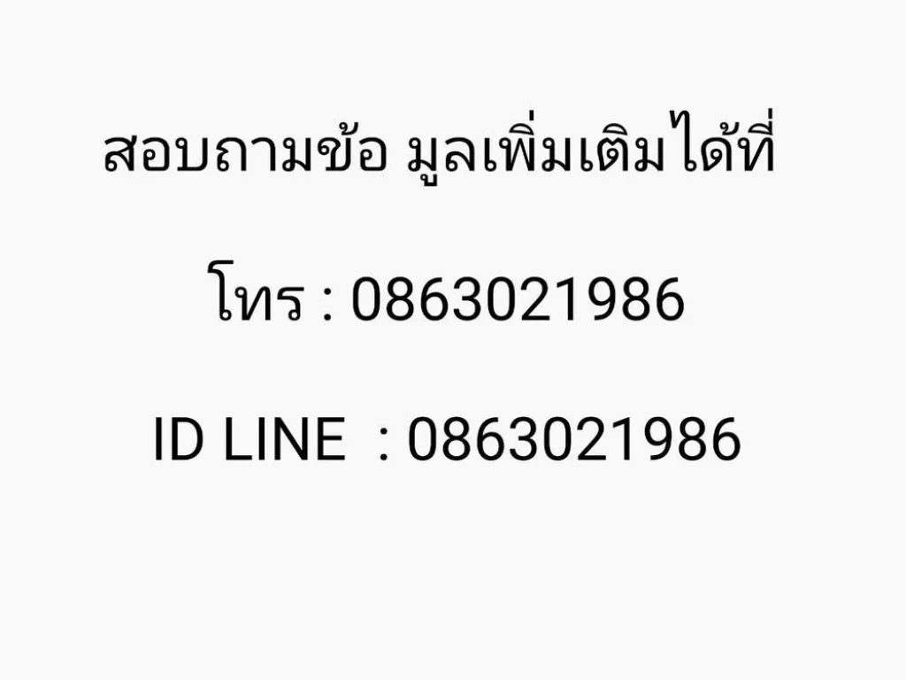 ขายบ้าน 2 ชั้น โครงการ ธาราศิริ ใกล้มหาลัยแม่โจ้ อสันทราย จเชียงใหม่