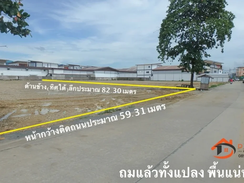 ขาย ที่ดิน บางกระดี่ 16 พระราม 2 แสมดำ บางขุนเทียน เหมาะทำโกดัง สำนักงาน