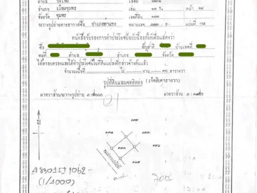 ขายที่ดินราคาถูก 70 ตรว 390000บาท เจ้าของที่ขายเอง พร้อมโอน