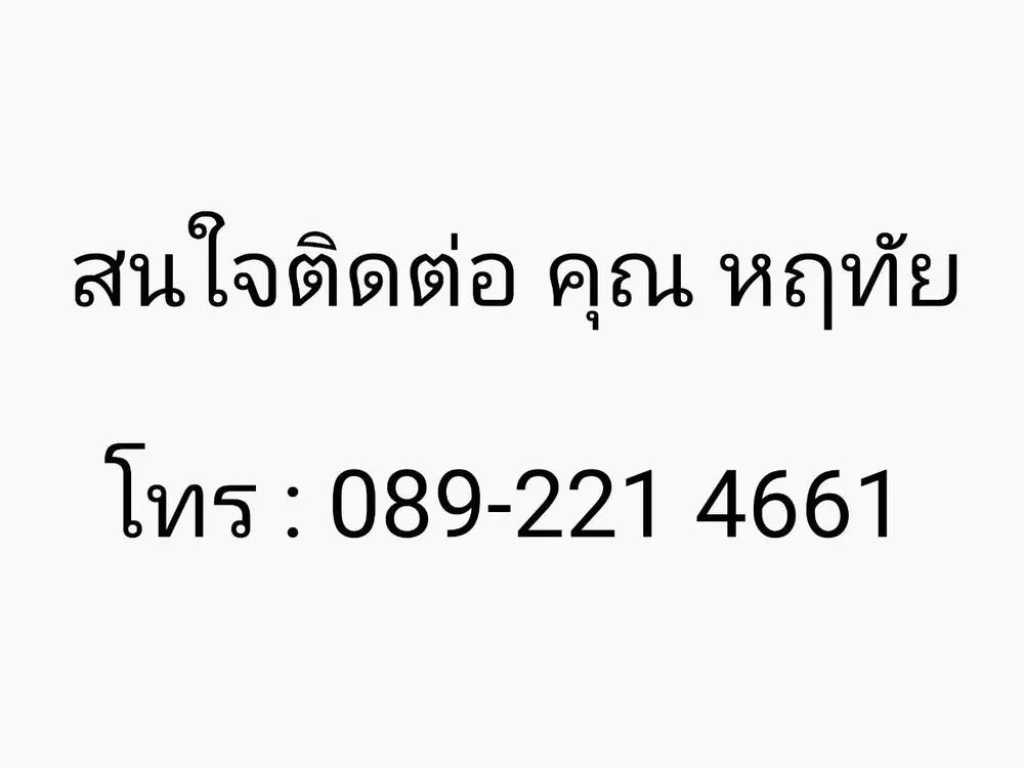 ประกาศขายทาวน์โฮม โกลเด้นท์ ทาวน์ วิภาวดี-แจ้งวัฒนะ ซอยแจ้งวัฒนะ 14 แขวงทุ่งสองห้อง เขตหลักสี่ กรุงเทพฯ