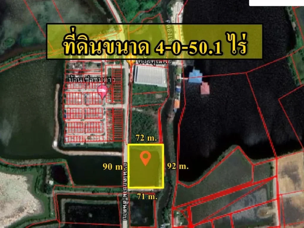 ขายที่ดินขนาด 4-0-501 ตรว ใกล้สารินซิตี้ ใกล้นิคมอุตสาหกรรมสินสาคร โคกขาม สมุทรสาคร