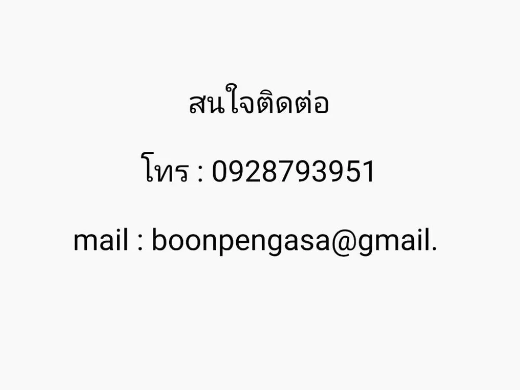 ขายเช่า ทาวน์โฮม 2 ชั้น ใกล้โลตัวบ่อวิน ศรีราชา ชลบุรี