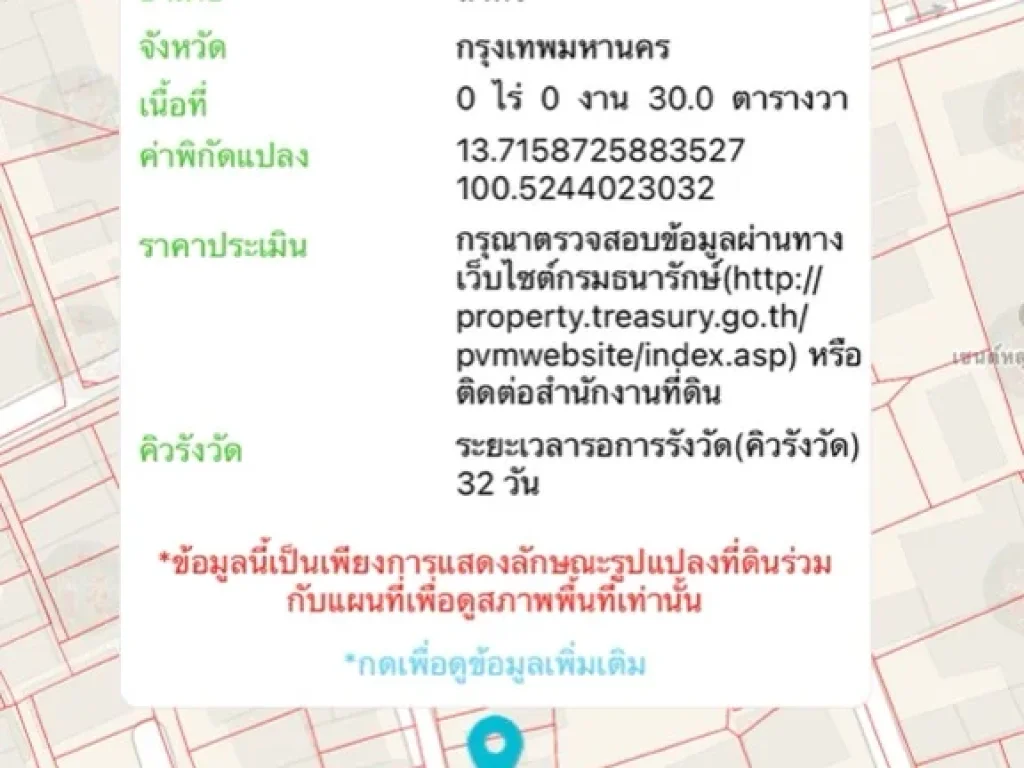 ที่ดิน สาทร ยานนาวา ซอยสาทร13 30 ตารางวาที่ดิน สาทร ยานนาวา ซอยสาทร13 30 ตารางวา