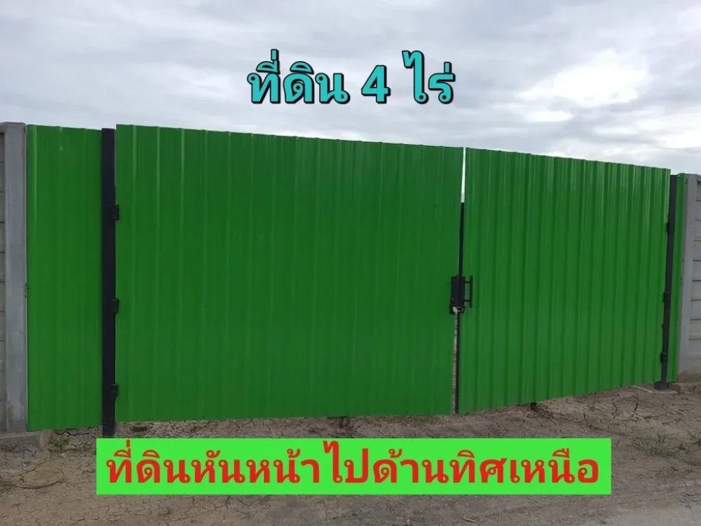 ขายที่ดินบางเลน 4 ไร่ ถมไว้แล้วทั้งแปลง พร้อมกำแพงรอบด้าน ตหินมูล จนครปฐม