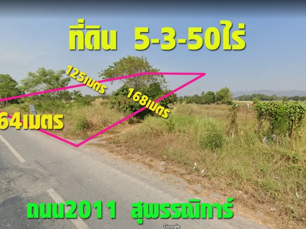 ที่ดิน อเมือง นครนายก ติดถนนสุพรรนิการ์ 4 เลน เนื้อที่ 5ไร่3งาน 50วา ทำเลดี แปลงสวย