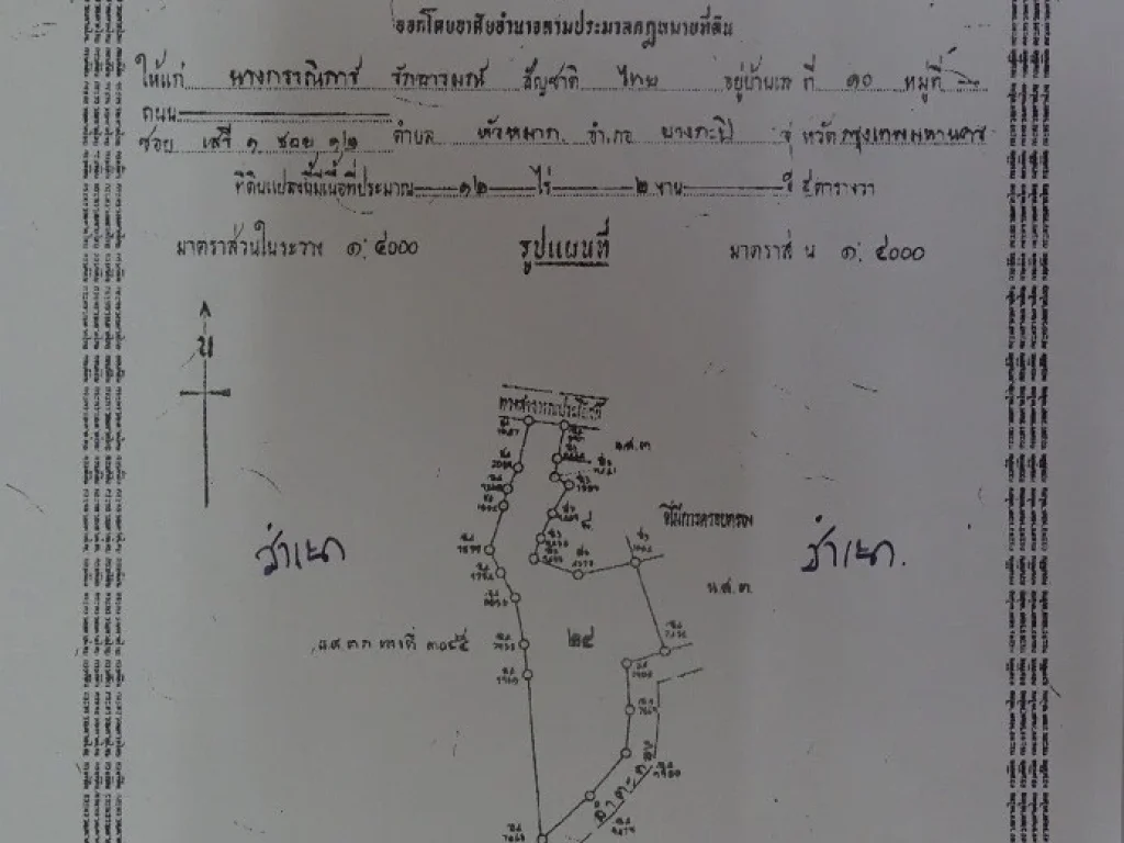 ขายที่ดิน เขาใหญ่ 12-2-54 ไร่ ไร่ละ 8 ล้าน เยื้อง Romantic Resort ตรงข้ามครัวพลอยอิงดาว เข้าซอยหมูสี ซอย 5 เข้าไป 500 ม ติดลำตะคอง