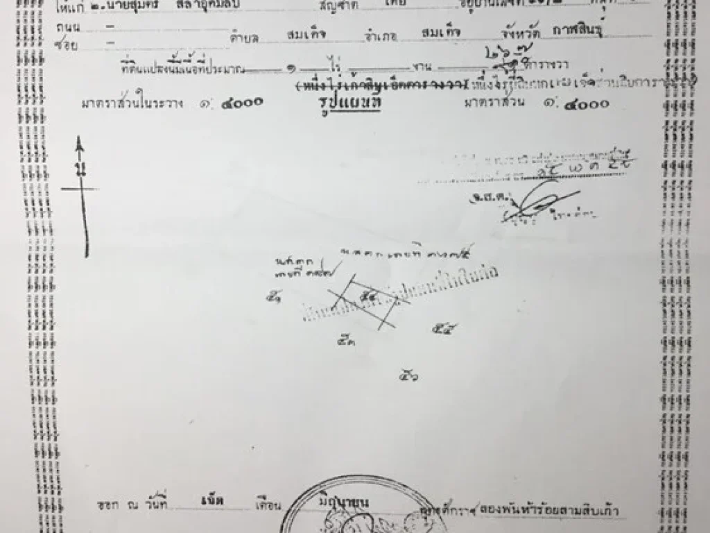 ขายที่ดิน จังหวัดกาฬสินธุ์ 5 แปลง 18 ไร่ 3 งาน 61 ตารางวา จังหวัด กาฬสินธุ์