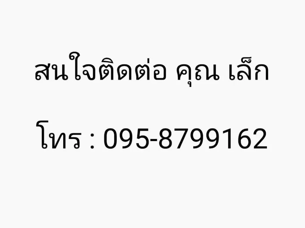 ขายที่ดินพร้อมบ้าน เหมาะทำอู่ ธุรกิจส่วนตัว ศรีราชา