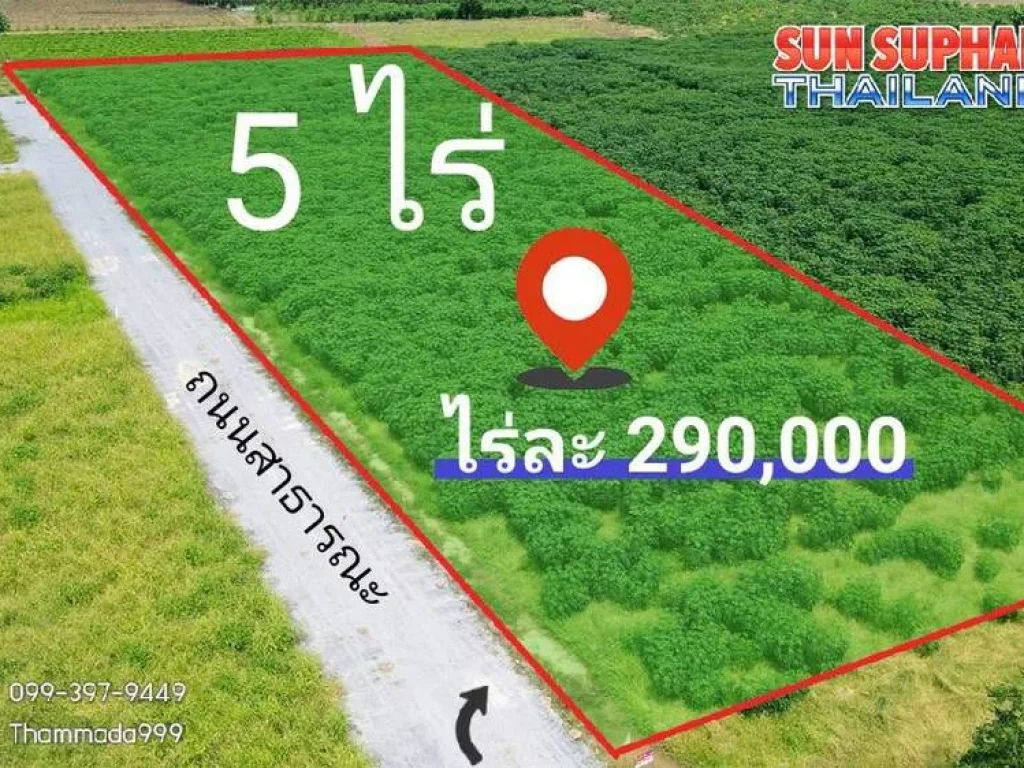 ขายที่ดินอู่ทองวิวเขาสวยโอบล้อม ใกล้วัดเขาดีสลัก พื้นที่อุดมสมบูรณ์เหมาะสร้างบ้านสวนยามเกษียณ