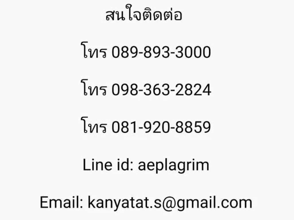 ขายที่ดินเปล่าซอยติดเมืองทองธานี ผังเมืองสีส้ม ขายตารางวาละ 45000 บาท