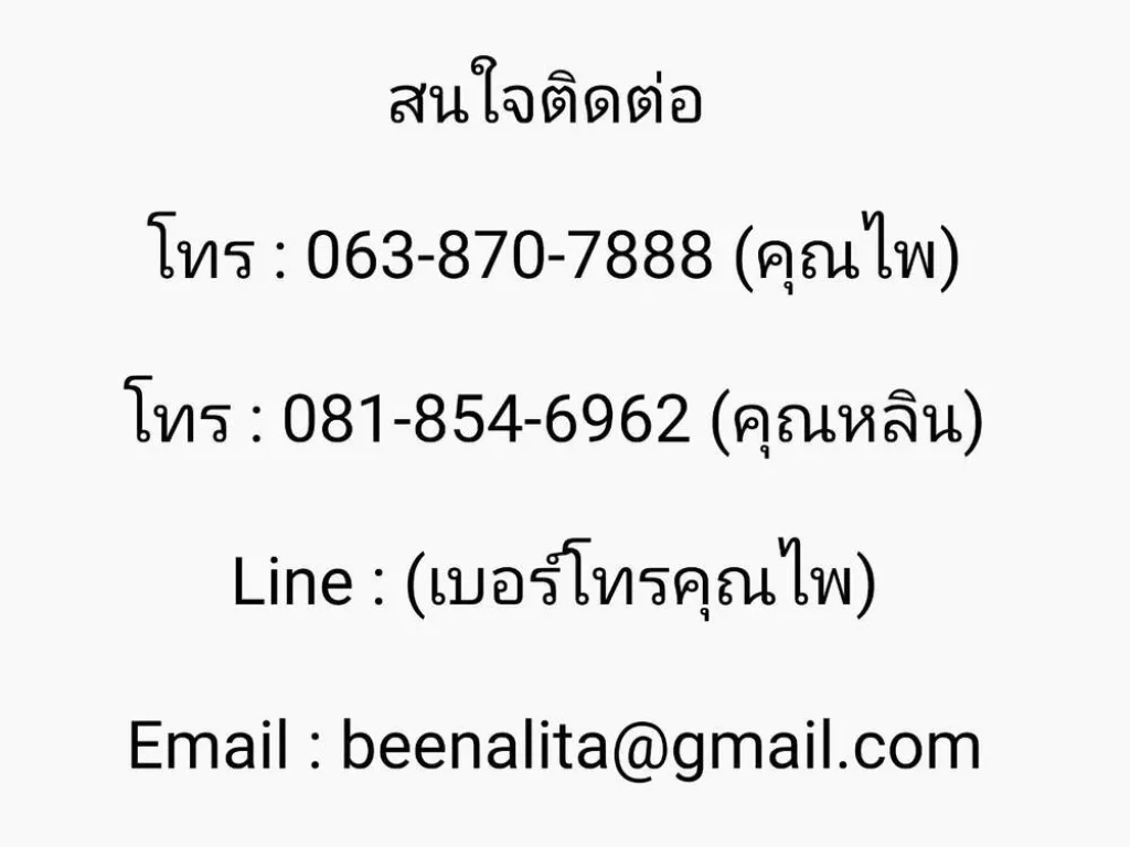 ขายอาคารพาณิชย์ 3 ชั้นครึ่ง 2 คูหา คลองหลวง ปทุมธานี