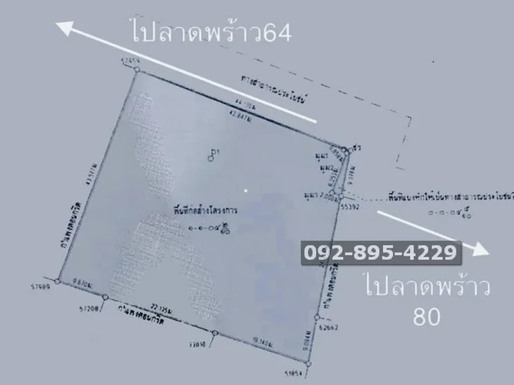 ขาย ที่ดินเปล่าแปลงสวย เข้า-ออกได้ทั้งซอยลาดพร้าว80 และซอย64 ทำเลดี