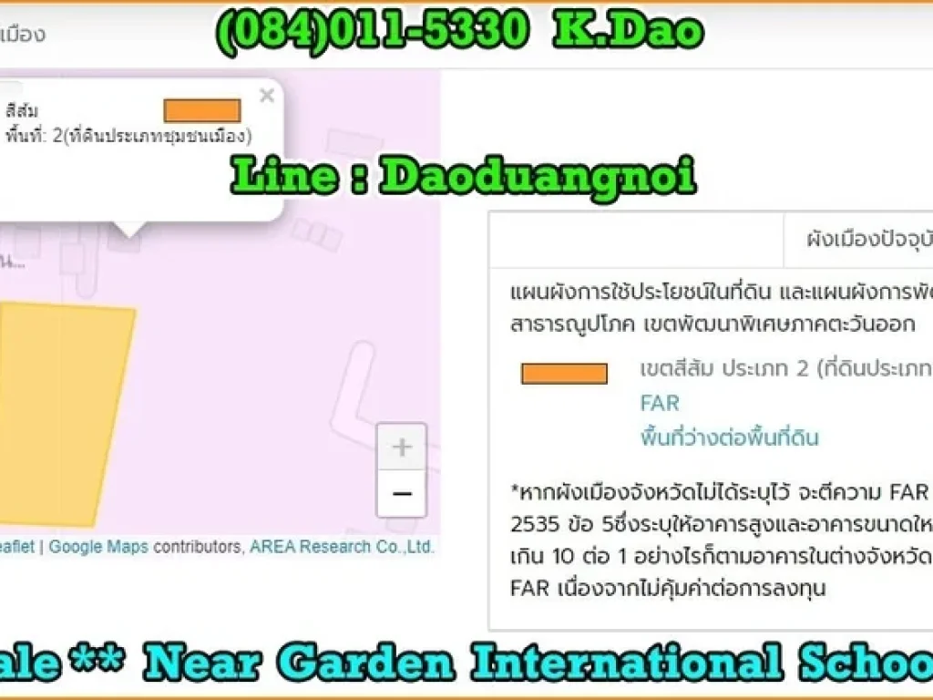 ขายที่ดินบ้านฉาง ใกล้โรงเรียนนานาชาติการ์เด้น ใกล้กับ หมู่บ้านศิริปพัฒน์2 ใกล้สวนวิทยา ตลาดต้นไม้