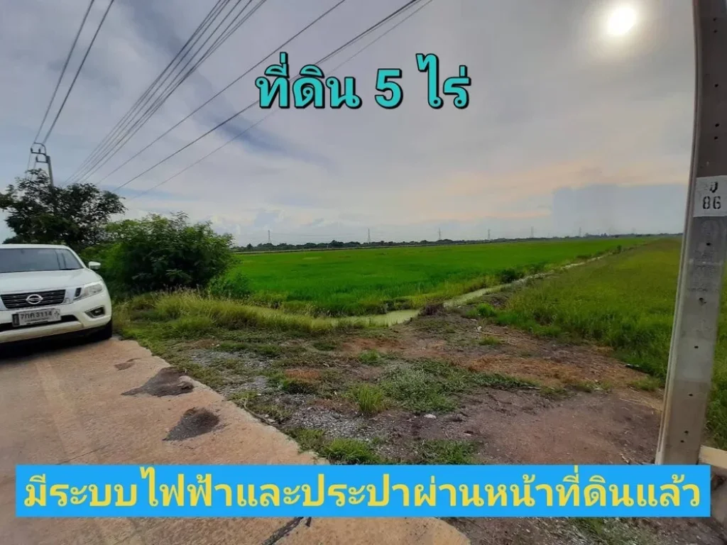 ขายที่ดิน 5 ไร่ ติดถนน นบ3015 ตำบลไทรใหญ่ อไทรน้อย จนนทบุรี