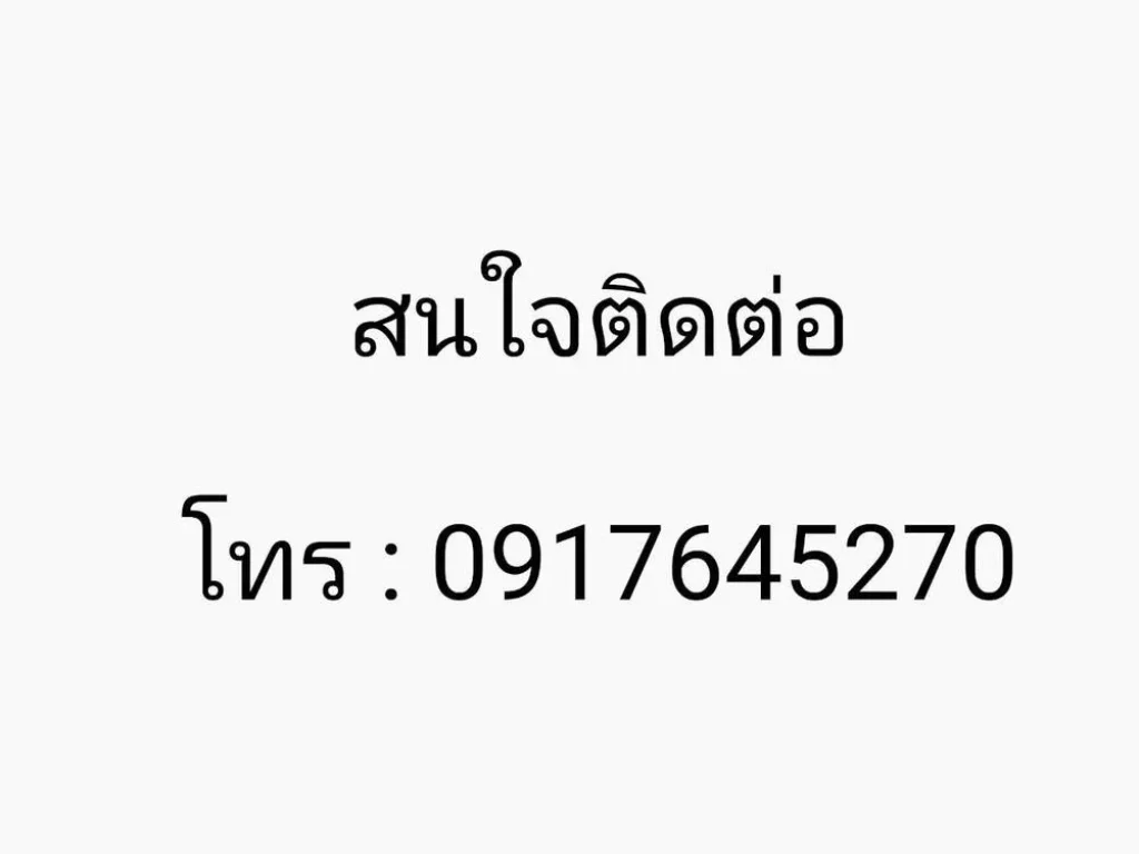 ขาย ห้องเอื้ออาทรมีนบุรี ถนนรามอินทรา127 มีนบุรี กรุงเทพ ราคา 490000 บาท