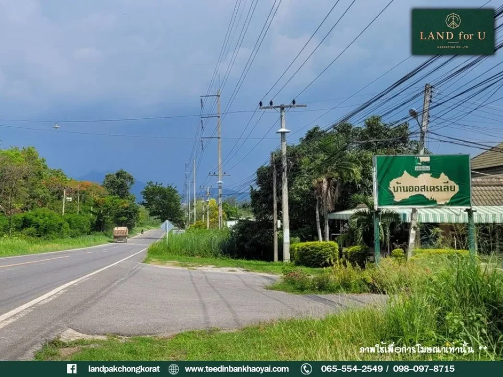 ขายที่ดินมวกเหล็กสระบุรีติดถนน ตรงข้ามหมู่บ้านออสเตเลียมวกเหล็ก สาธารณูปโภคพร้อม ไฟฟ้า น้ำประปา ถนนสาธารณะ