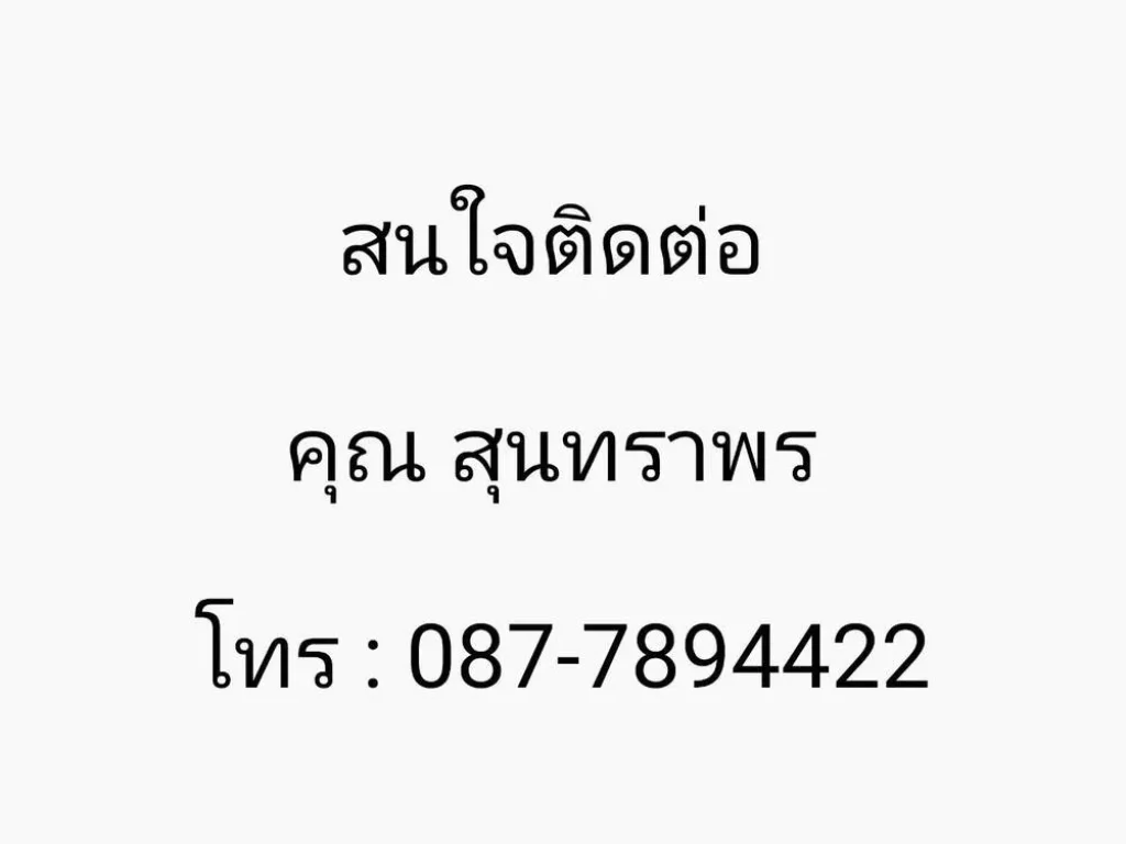 ให้เช่า ตึกอาคารพาณิชย์ 4 ชั้น 1 คูหา ซอย 20 มิถุนา ถนนรัชดาภิเษก