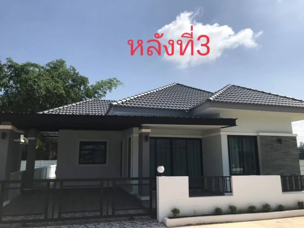 ขายบ้านโครงการชนกนาถ วิลเลจ ตำบลป่าไผ่ อำเภอสันทราย จังหวัดเชียงใหม่