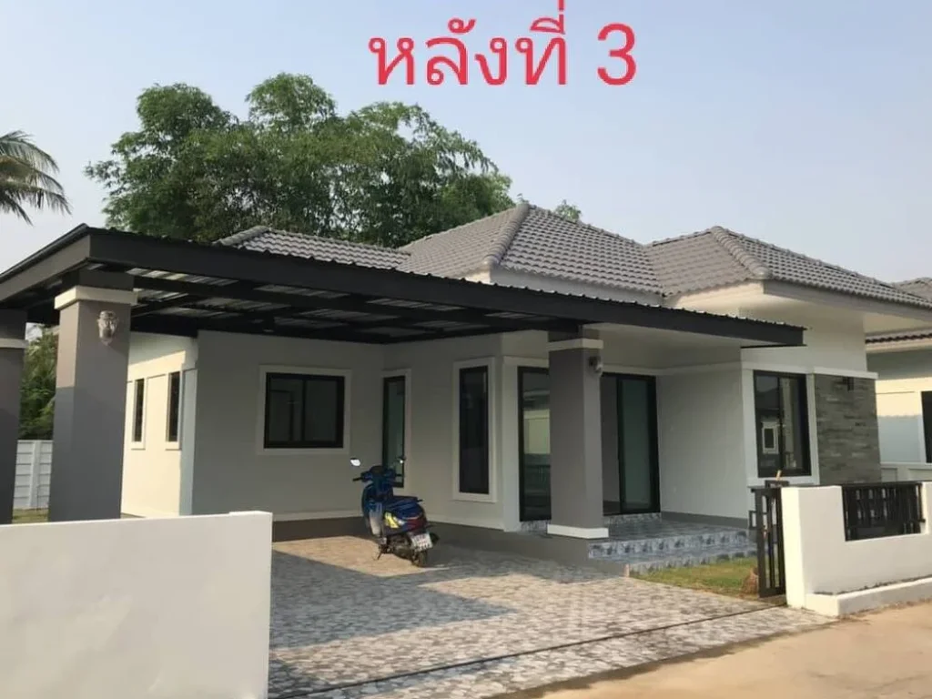 ขายบ้านโครงการชนกนาถ วิลเลจ ตำบลป่าไผ่ อำเภอสันทราย จังหวัดเชียงใหม่