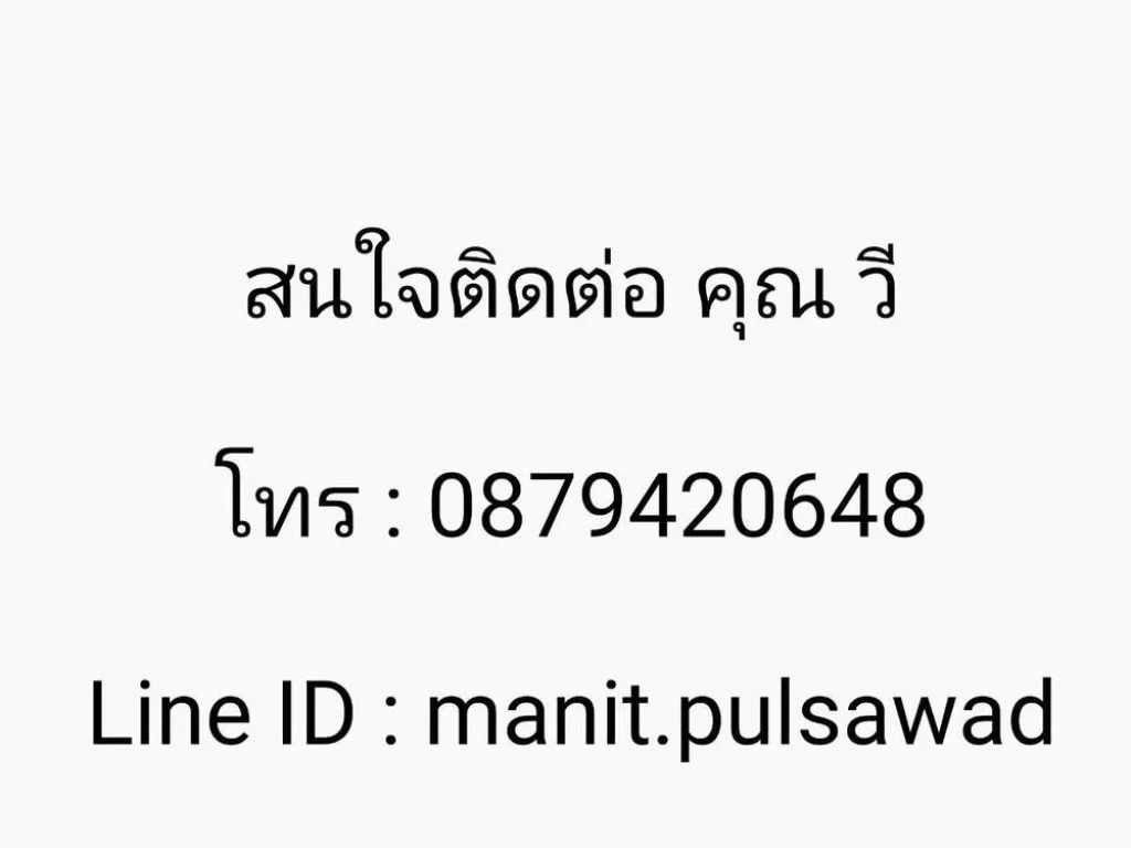 ขาย บ้านเดี่ยวชั้นเดียว หมู่บ้าน บ้านสวนวรรณศิลป์ นครราชสีมา