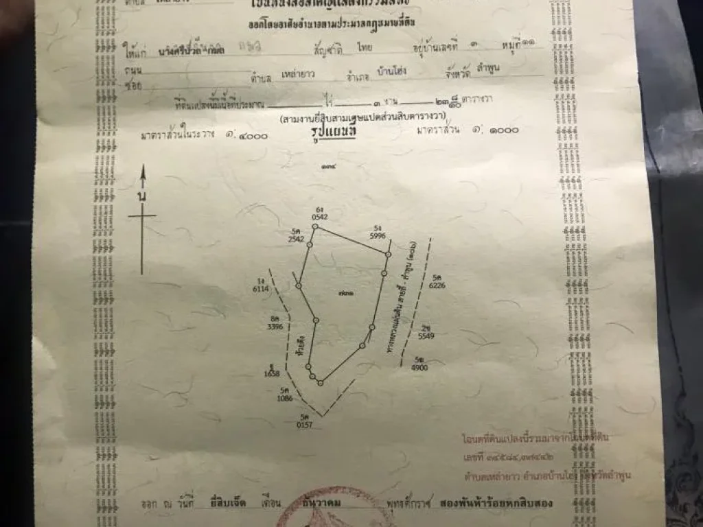 ด่วน ขายบ้านพร้อมที่ดิน ติดถนนใหญ่ 3 งาน 23 ตรว 1900000 บาท