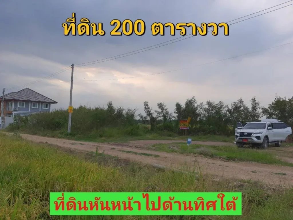 ขายที่ดินคลองสี่ตะวันตก 200 ตารางวา เหมาะสร้างที่อยู่อาศัย-บ้านสวน อคลองหลวง จปทุมธานี