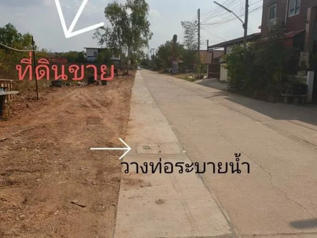 ขายขาดทุนที่ดิน 540 ตรวา หลังห้างบุญถาวร ติดถนน น้ำ-ไฟครบ ซื้อเสร็จกู้แบงค์ก็กำไรแล้ว