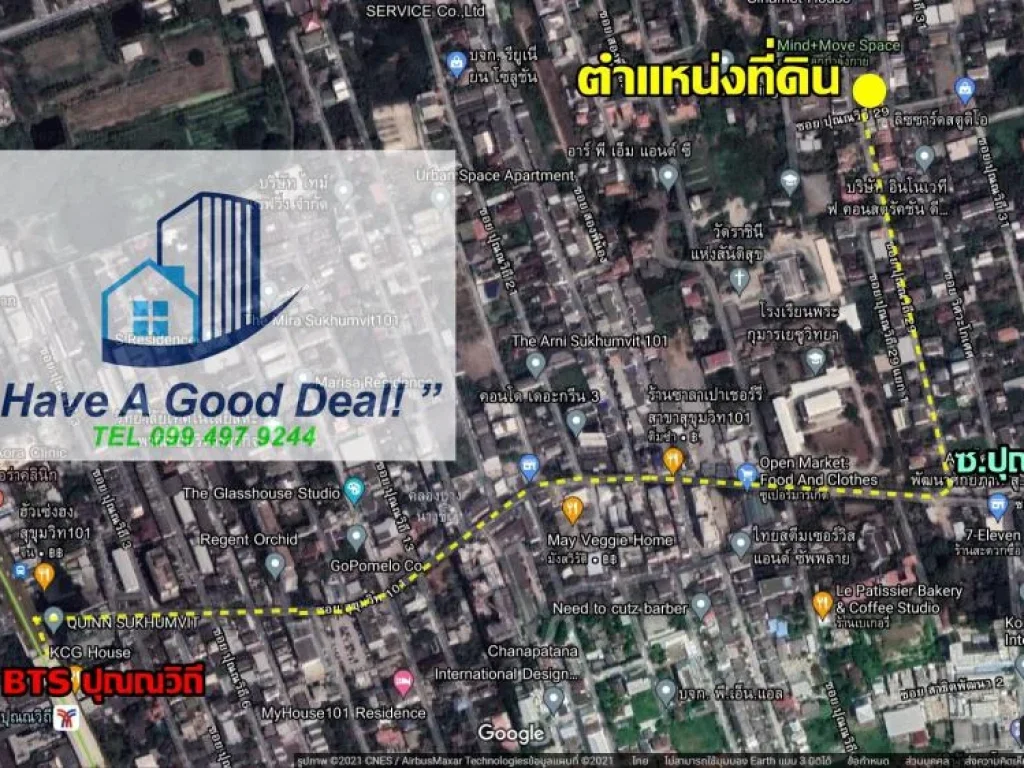 ที่ดินเปล่า 60 ตรวา ซปุณณวิถี29 ทำเลดี เหมาะสร้างบ้าน