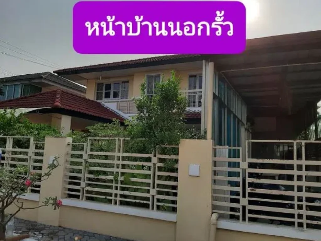 ขายด่วนบ้านเดี่ยว หมู่บ้านอารีน่าพาร์ค คู้บอน27 แยก11 BLYH01175