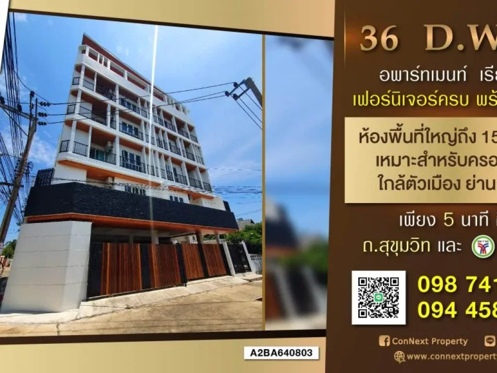 ให้เช่าอพาร์ทเม้นท์ 36DWell 6ชั้น ขนาด 80-150 ตารางเมตร ซวชิรธรรมสาธิต 43 สุขุมวิท 1011