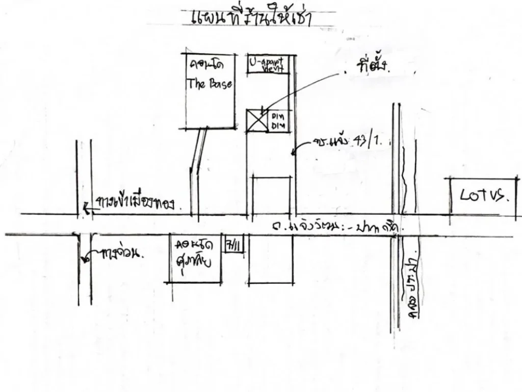 ให้เช่าที่ 200 ตรม สภาพพร้อมดำเนินกิจการ ซอยแจ้งวัฒนะ 431 ปากเกร็ด นนทบุรี