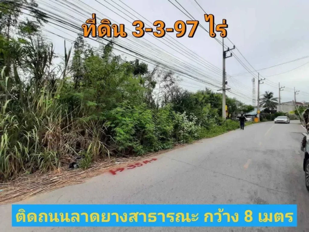 สมชขายที่ดินใกล้แม่น้ำท่าจีน 3-3-97ไร่ ติดถนนลาดยางสาธารณะ ตดอนแฝก อนครชัยศรี จนครปฐม