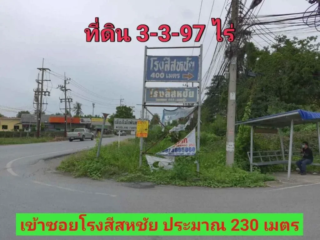 สมชขายที่ดินใกล้แม่น้ำท่าจีน 3-3-97ไร่ ติดถนนลาดยางสาธารณะ ตดอนแฝก อนครชัยศรี จนครปฐม