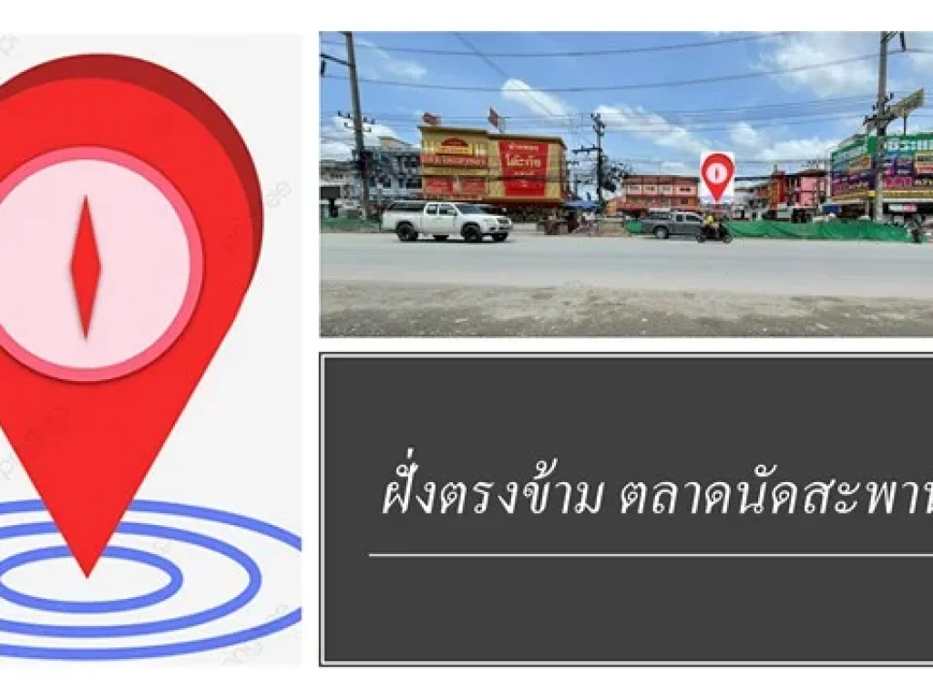 ขายที่ดินทำเลดีมาก มีโฉนด ตมาบยางพร อปลวกแดง จระยอง