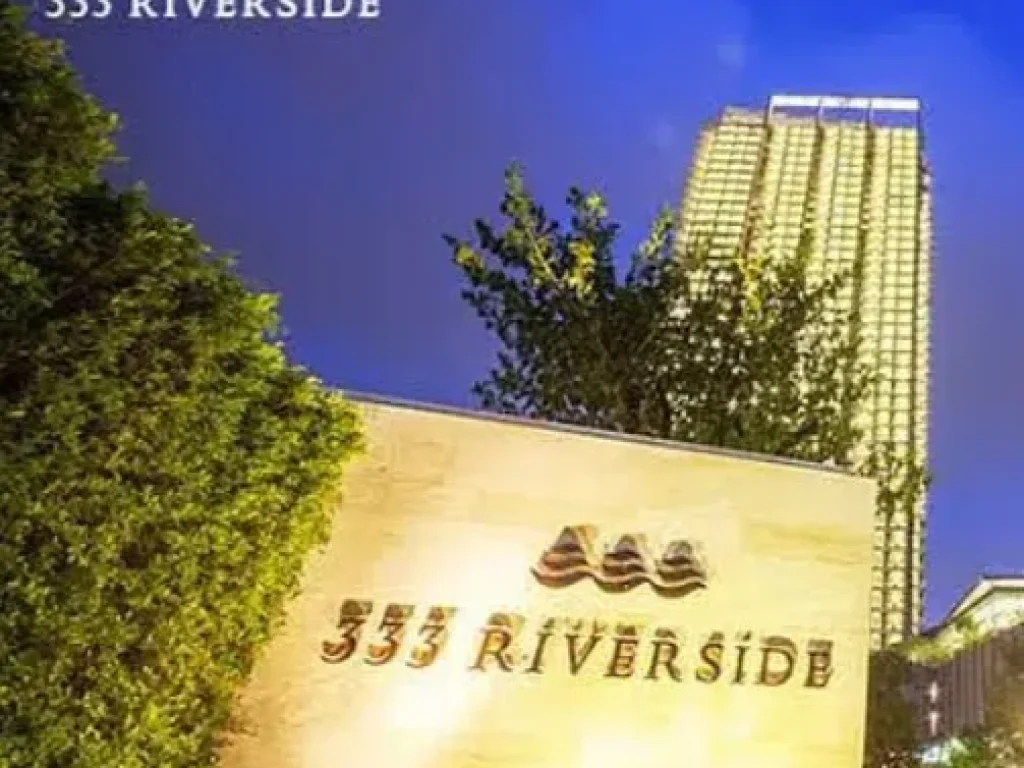 ขายด่วนคอนโด 333 ริเวอร์ไซด์333 RIVERSIDE BLAC01157