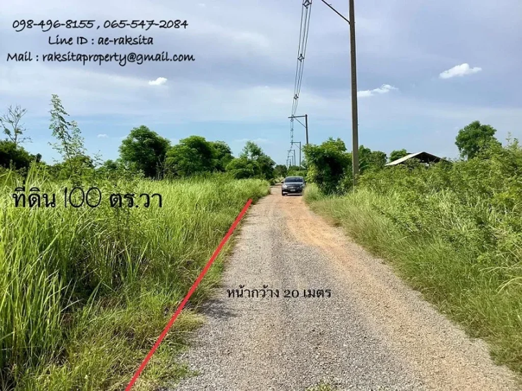 ขาย ที่ดิน 100 ตรวา 45 แสน รังสิต-นครนายก คลอง11 บึงน้ำรักษ์ ธัญบุรี ใกล้ตลาด แหล่งของกิน ถนนสาธารณะประโยชน์