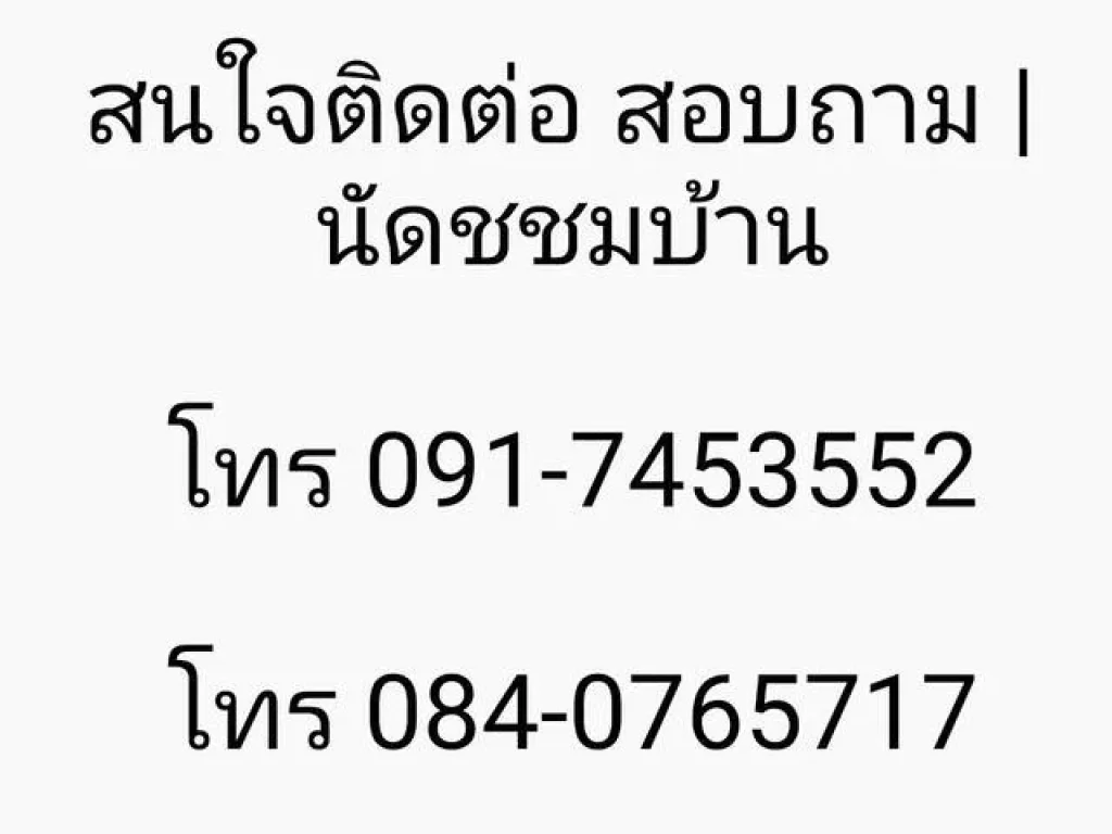 ขายบ้าน 2 ชั้น หมู่บ้าน พฤกษา30 เนื้อที่ 24 ตารางวา