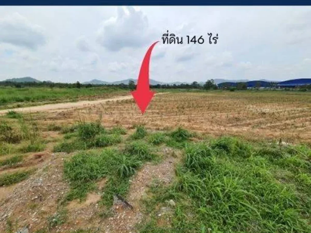 ขายที่ดิน 146 ไร่ ตตะเคียนเตี้ย อบางละมุง จชลบุรี อยู่บนถนนเส้นคู่ขนานมอเตอร์เวย์ สาย7