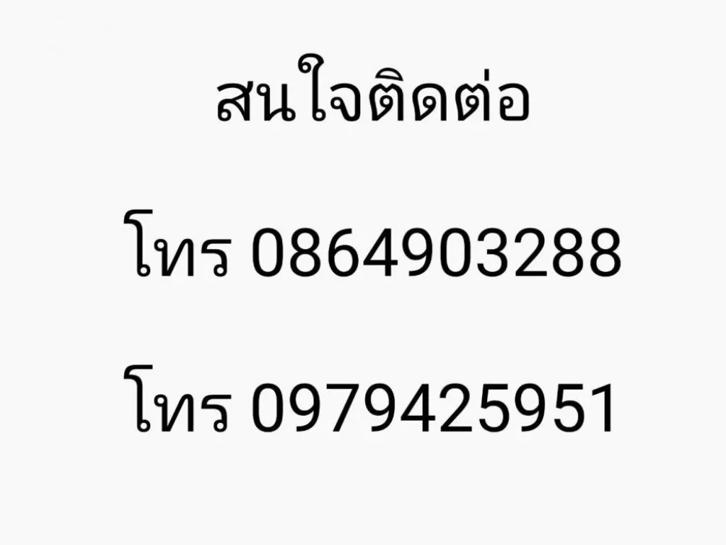 ขายบ้านเดี่ยว 2 หลัง ติดถนนลาดยาง จังหวัดนครนายก เนื้อที่รวม 200 ตารางวา