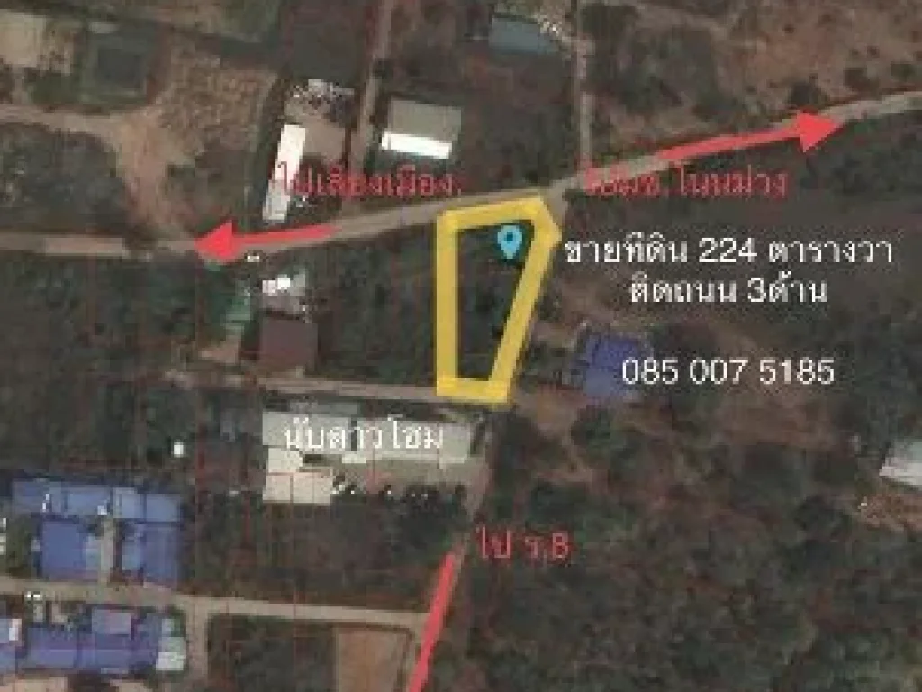 ขาย ที่ดิน YE-73 ตำบลศิลา ขอนแก่น 224 ตารางวา Tumbon Sila